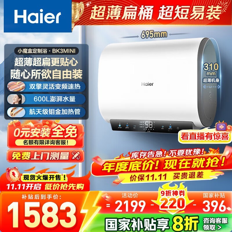 ����60L����ˮ��������������1583Ԫ