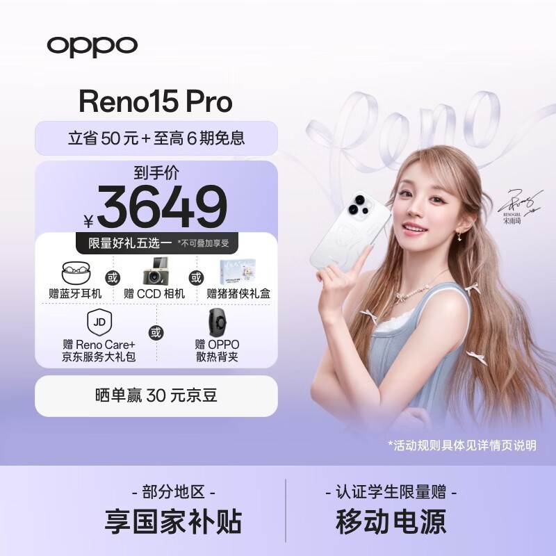 OPPO Reno15 Pro(12GB+256GB)