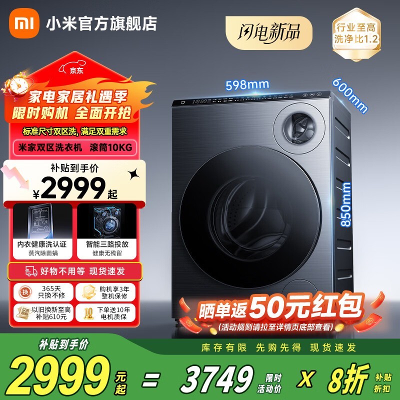 С��10����˫��ϴϴ�»�������2649Ԫ