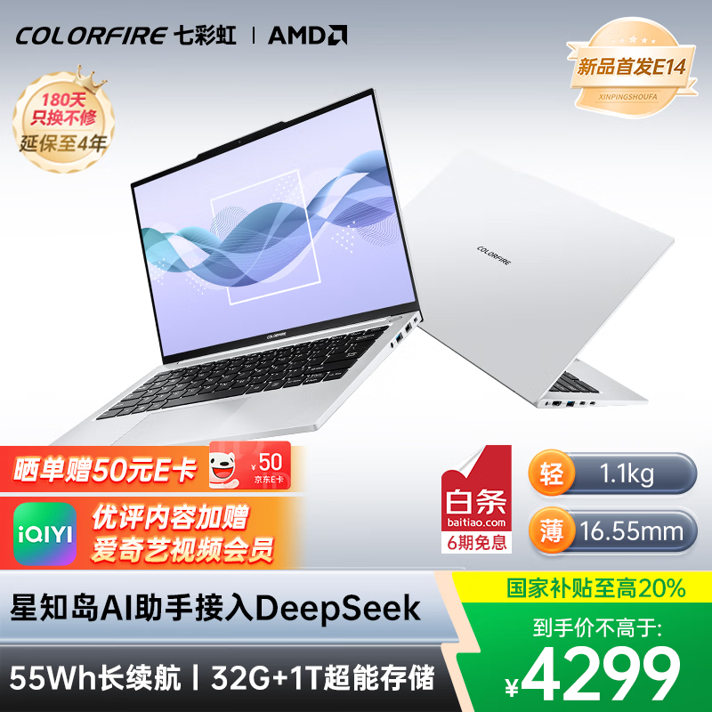 �߲ʺ� E14��R7 7735HS/32GB/1TB/���ԣ�