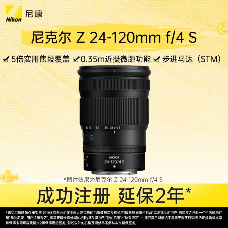 �῵NIKKOR Z 24 - 120mm f/4 S��ͷֱ����
