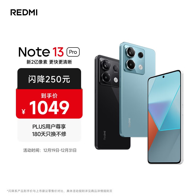 Redmi Note 13 Pro(12GB/256GB)