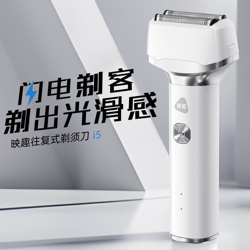 映趣白色电动理发器,到手仅39元!