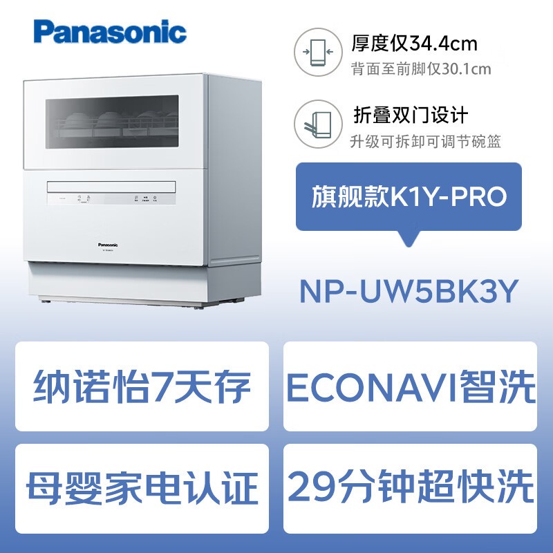 Panasonic K1Y - Proϴ�����������2999Ԫ