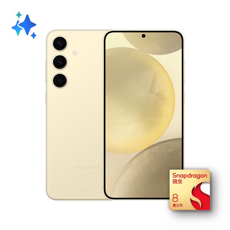 三星 Galaxy S24 5G手机 第三代骁龙8