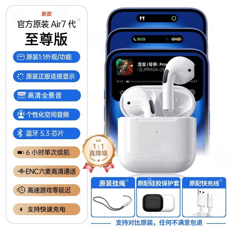 佰卓 蓝牙耳机七代政府补贴高音质原装2025新款无线华强北官方正品