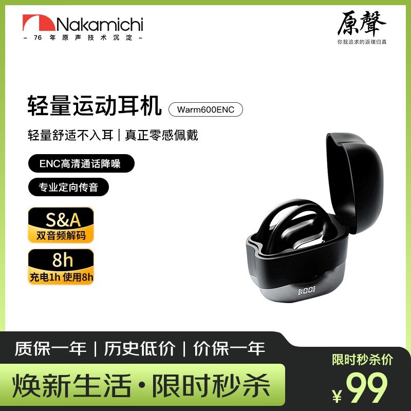 Nakamichi Warm600ENC��������99Ԫ