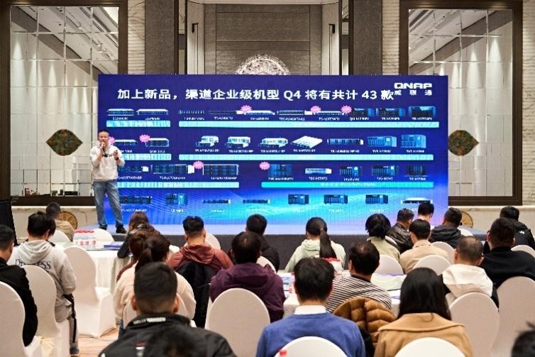 齐力同行,智护数据——祈辰科技携手威联通圆满举办2026安全存储研讨会