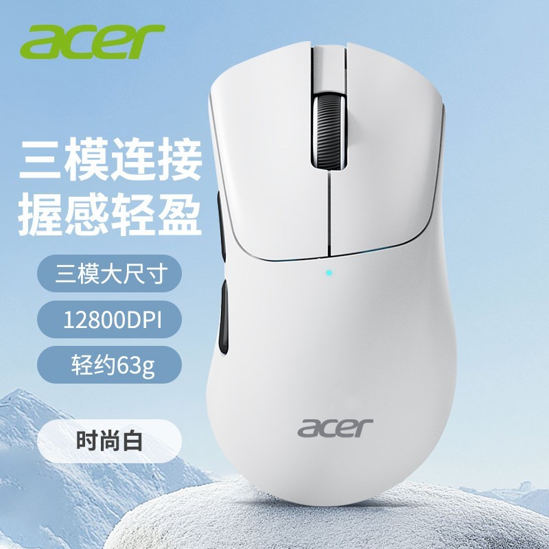 宏碁 三模无线蓝牙鼠标电竞游戏电脑办公可充电人体工学滑鼠