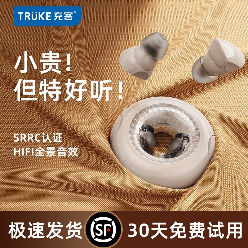 充客 发光新奇无线蓝牙耳机 降噪高音质入耳式长续航新款送女生专属