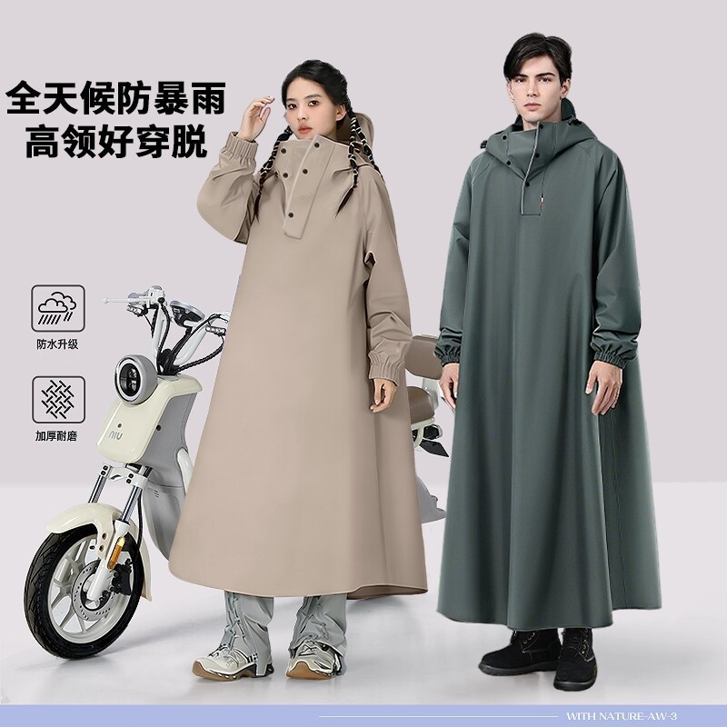 韵蝶娜 防暴雨 电动车雨衣
