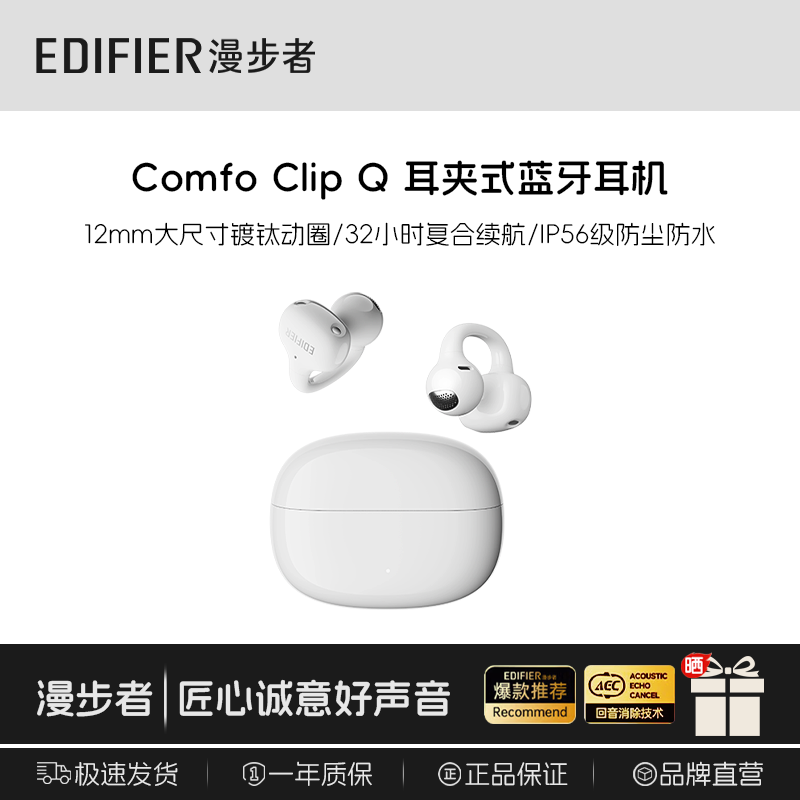 ������ComfoClipQ��˪�׶����ͼ���Ϯ