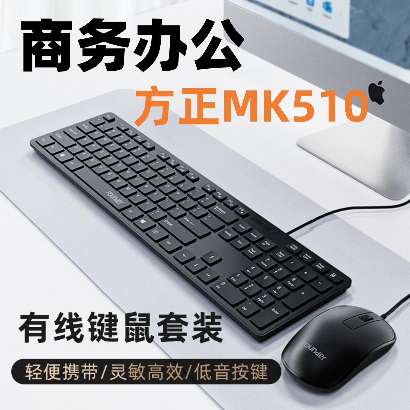 方正 巧克力无线键盘鼠标套装台式电脑笔记本专用办公便携轻音键鼠