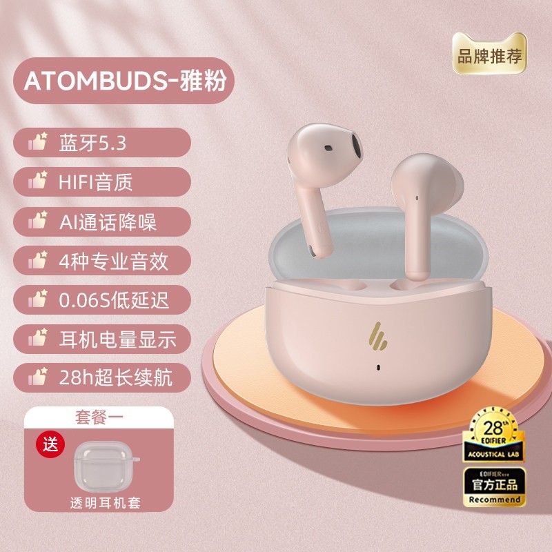 漫步者 A1 半入耳式真无线降噪蓝牙耳机