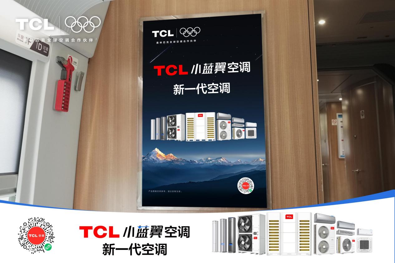 TCLСյר׷̣롰йٶȡδ