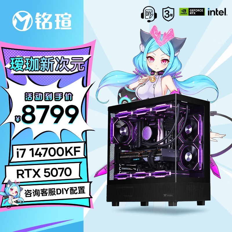 ui7 14700KF/5070 8799Ԫ