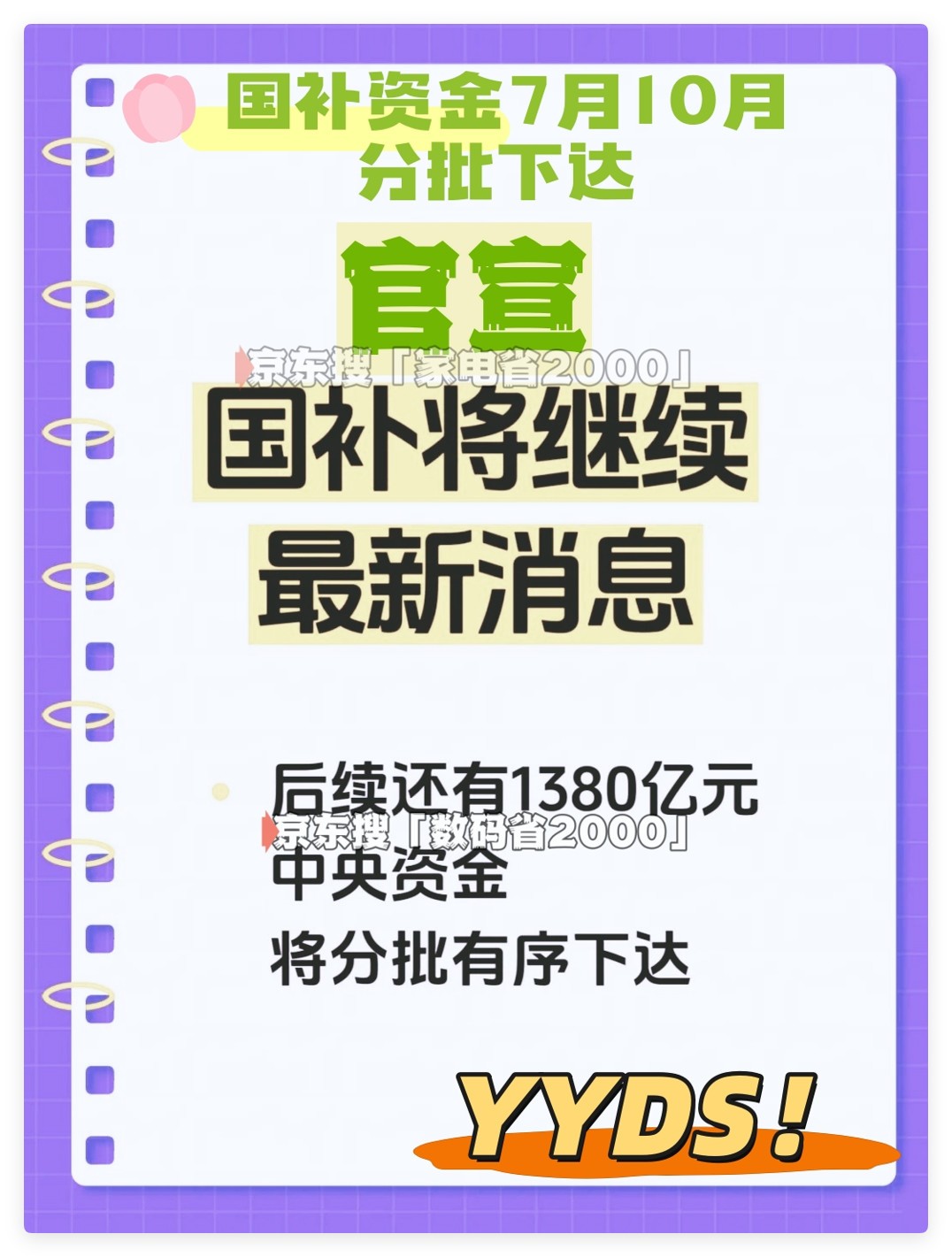 ͨ棺ڶ׶μʵʩȷ7Ѯ1231սֹ