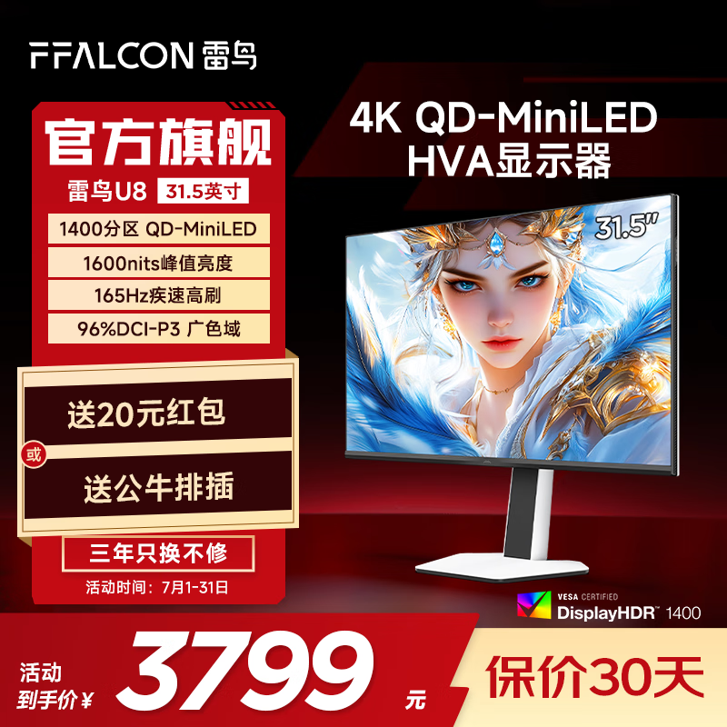 U8 31.5Ӣ4K羺ʾʱػ