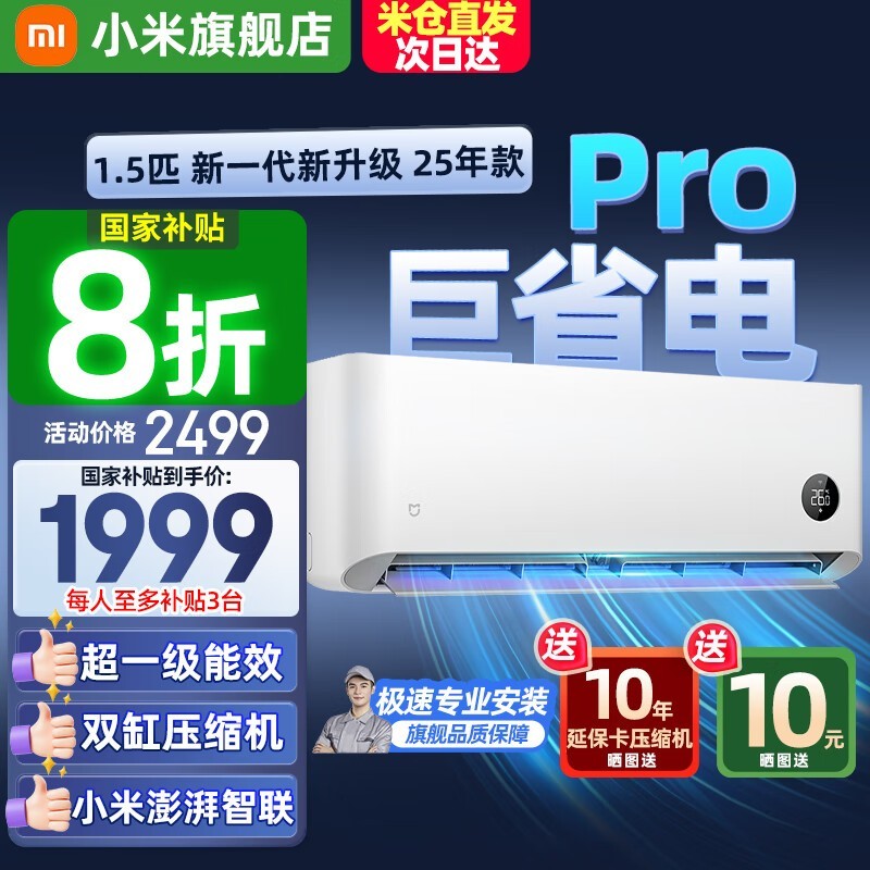 СXiaomiյ1.5ƥʡProϵгֵŻ