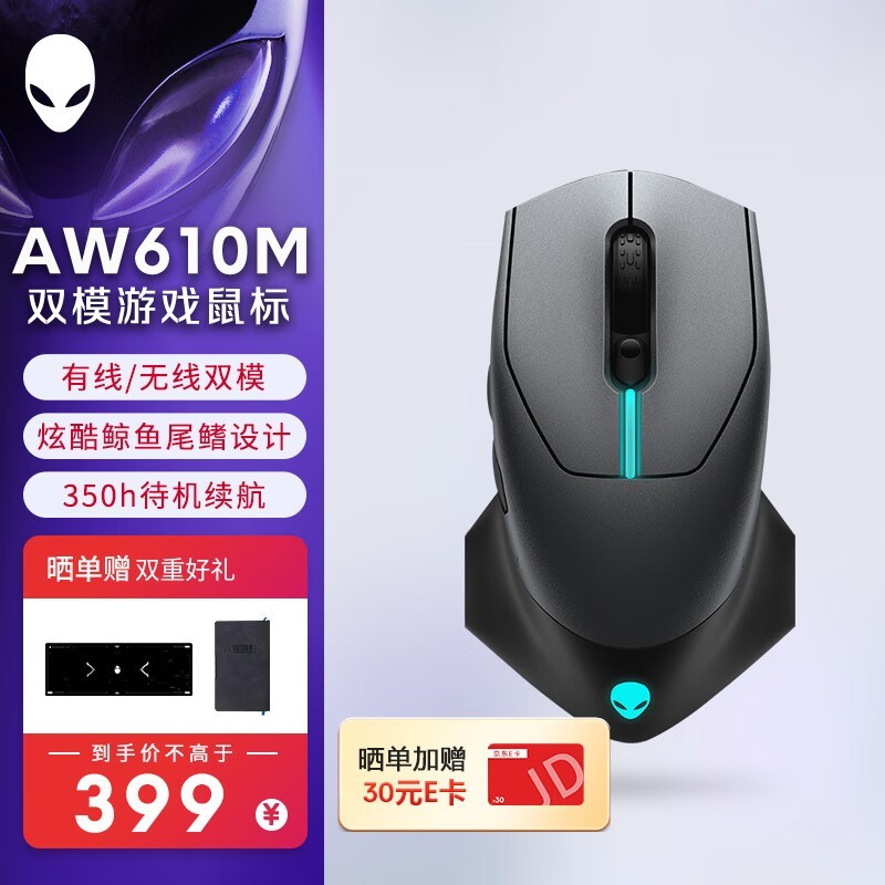 Alienware AW610M˫ģϷ