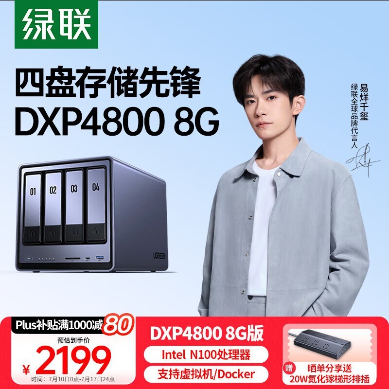  DXP4800 8GB̰