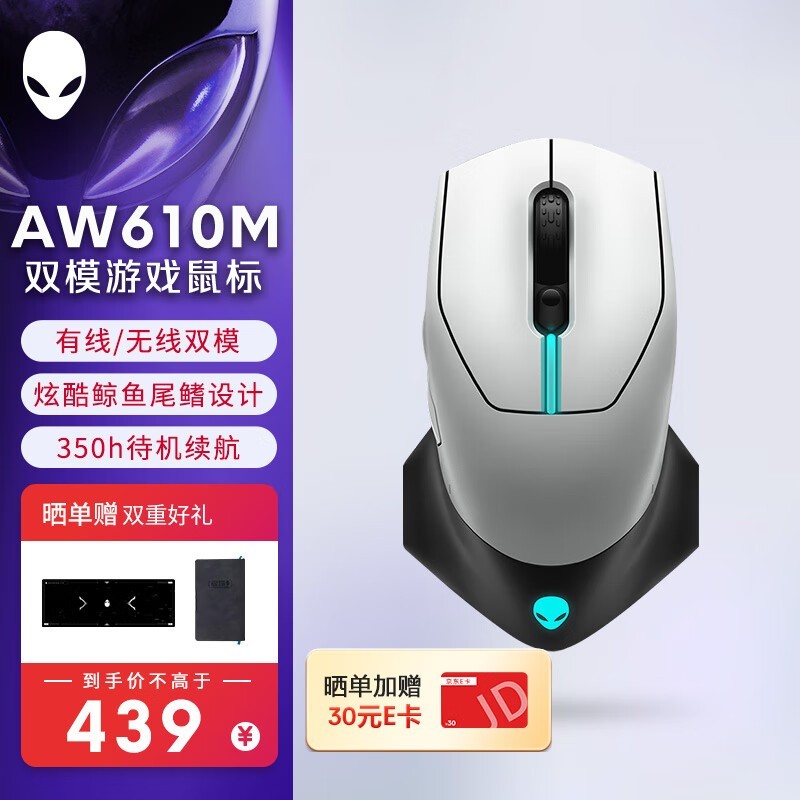 Alienware AW610M˫ģϷ