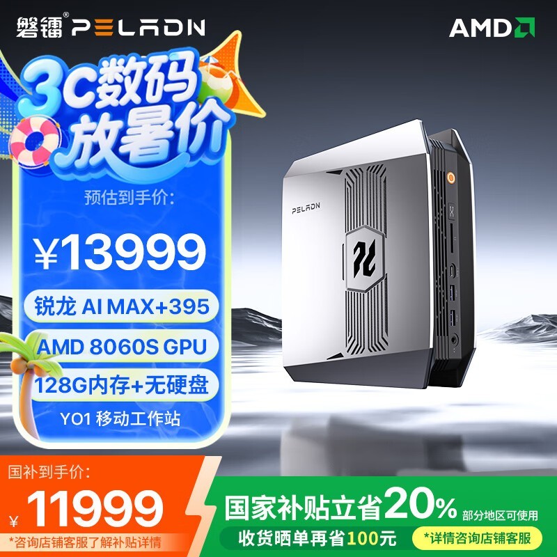 PELADN YO1Żݼ11999Ԫ