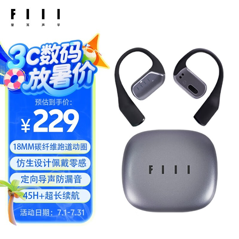 FIIL GS Lite