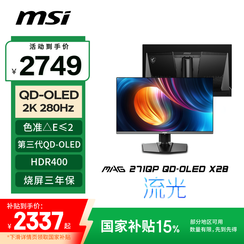 ΢MAG 271QP QD - OLED X28ʾֵŻ