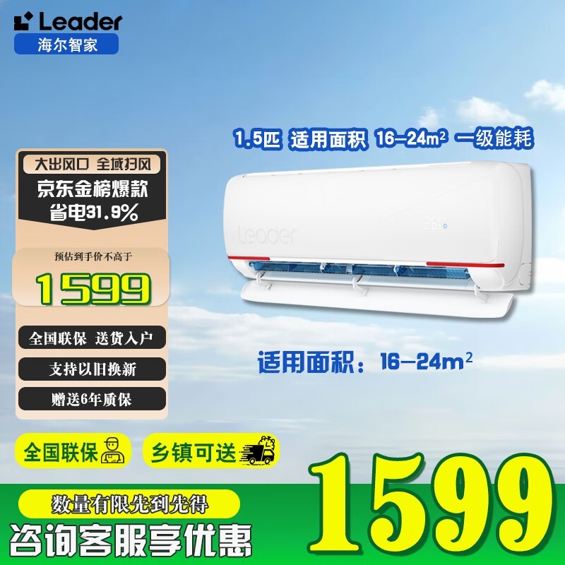 LeaderԪյ1.5ƥһЧȫͷ磬ʡƷѡ