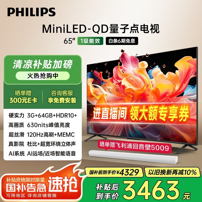 65ӢMiniLEDϷʱػ