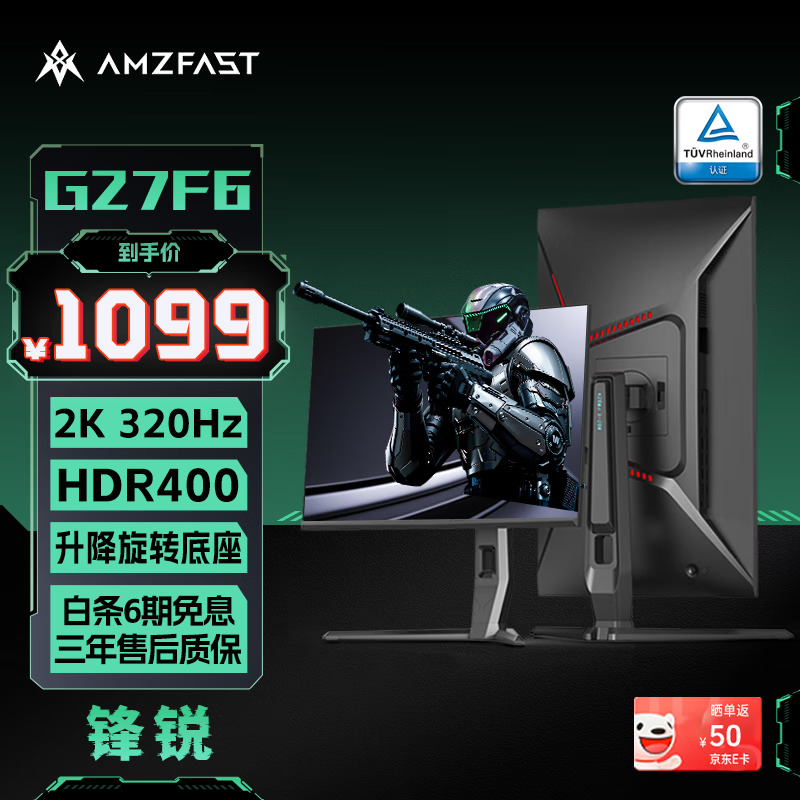 AMZFAST 27Ӣ2K 320Hzʾʱػ