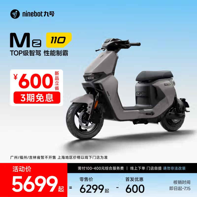 �ź�Mz110�綯���г����У������Ǽݣ�����ǿ�����Żݼ�5899Ԫ��