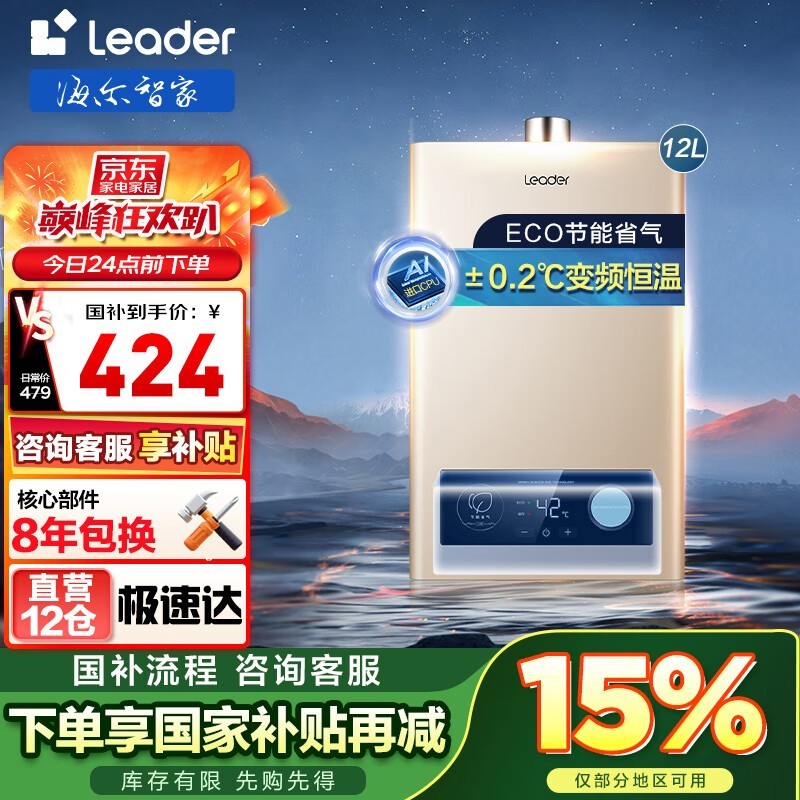 Leaderȼˮ12Lܿܺ£ּ449Ԫ