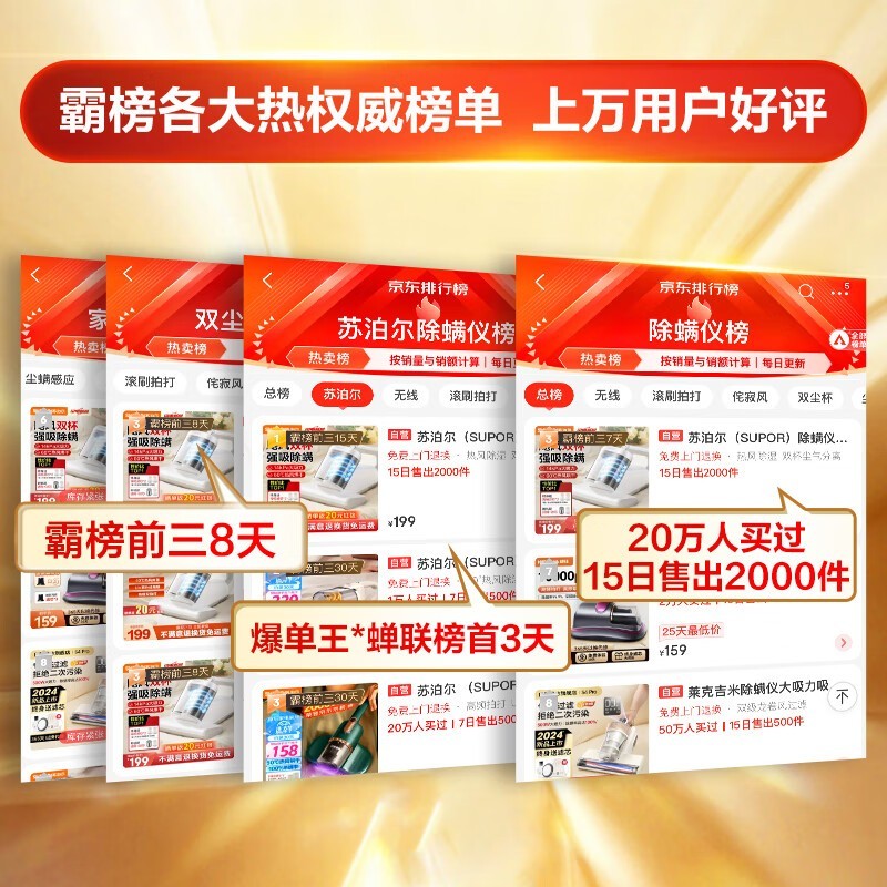 苏泊尔除螨仪ERC-D1D限时特惠160元