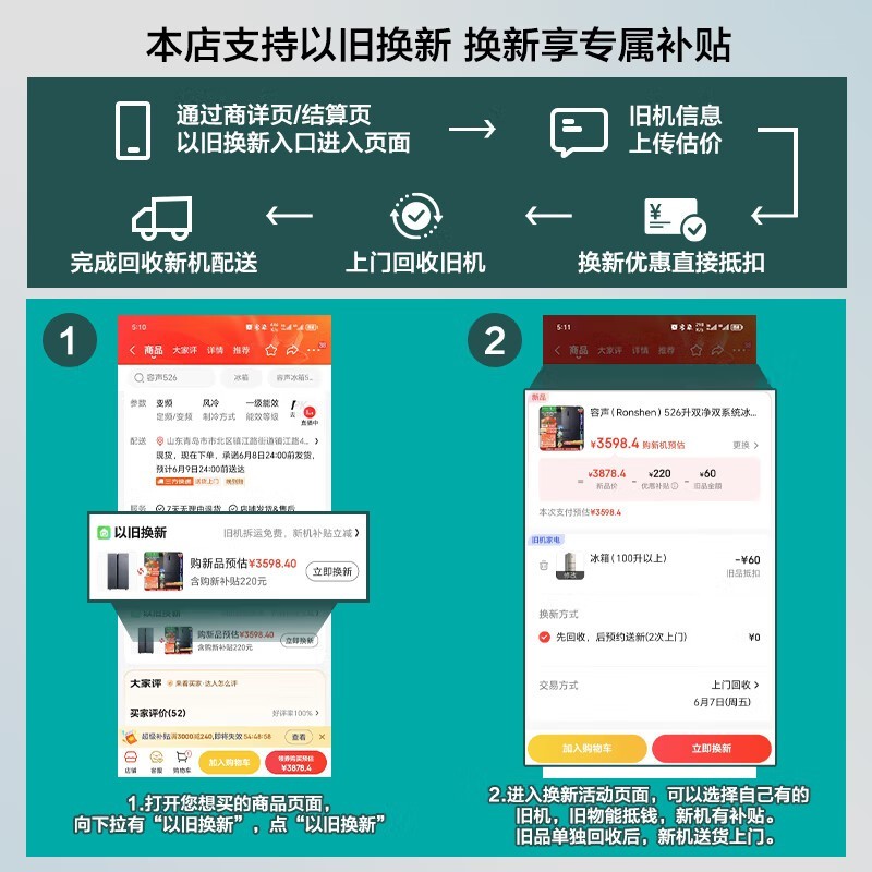 容声501pro法式冰箱限时特惠2938元