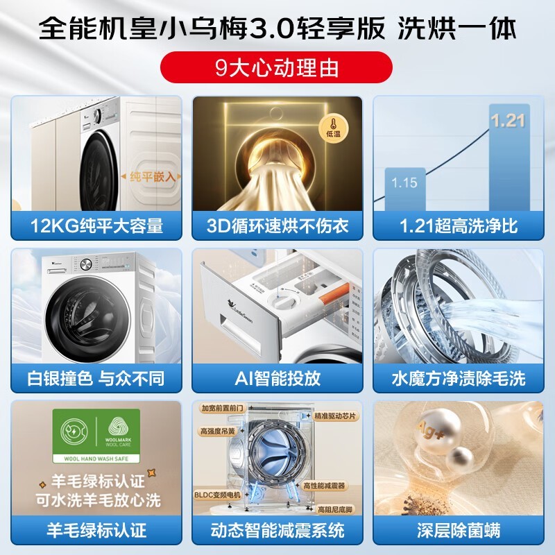 С���ϴ��һ���С��÷3��������ʱ�ػ�3059Ԫ