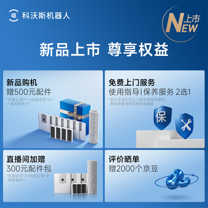科沃斯X9上下水版扫地机器人到手4314元
