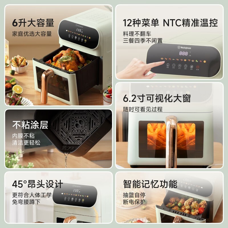 西屋电气空气炸锅奶油绿6L大容量限时特惠