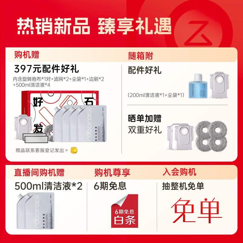 ʯͷRoborock P20 Proˮ澩3099Ԫ
