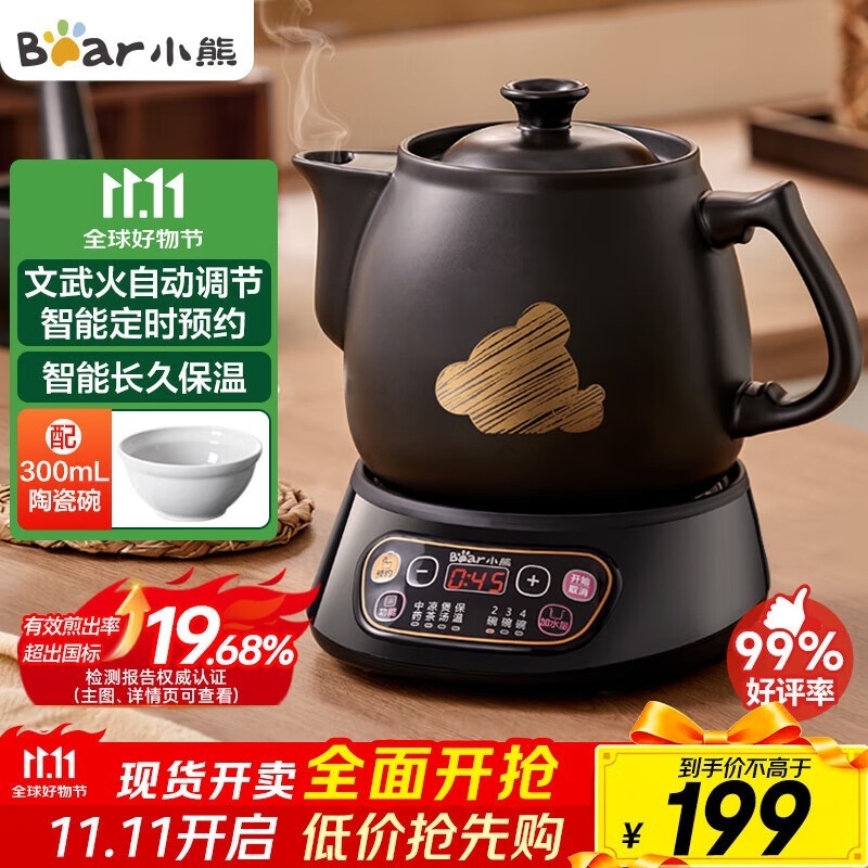 小熊3L养生壶京东特惠,到手仅169元