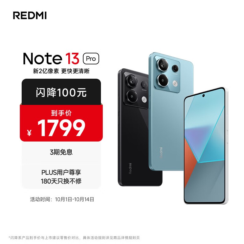 Redmi Note 13 Pro(12GB/512GB)