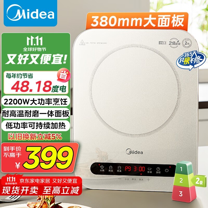 美的电磁炉家用2200W大功率