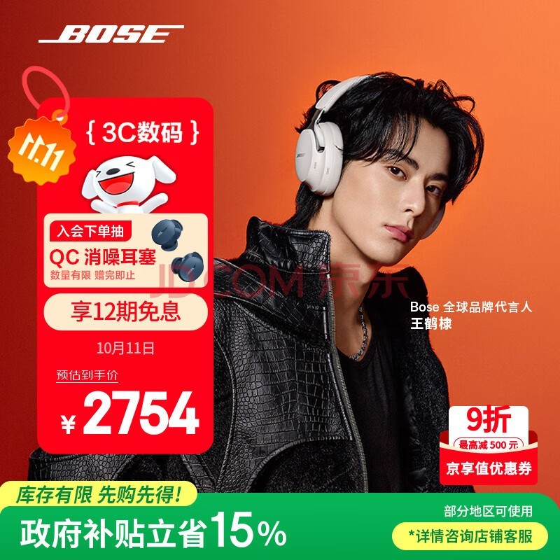 Bose 【王鹤棣同款】QuietComfort 消噪耳机 Ultra II 晨雾白 头戴式无线蓝牙降噪 全新影院模式 双11