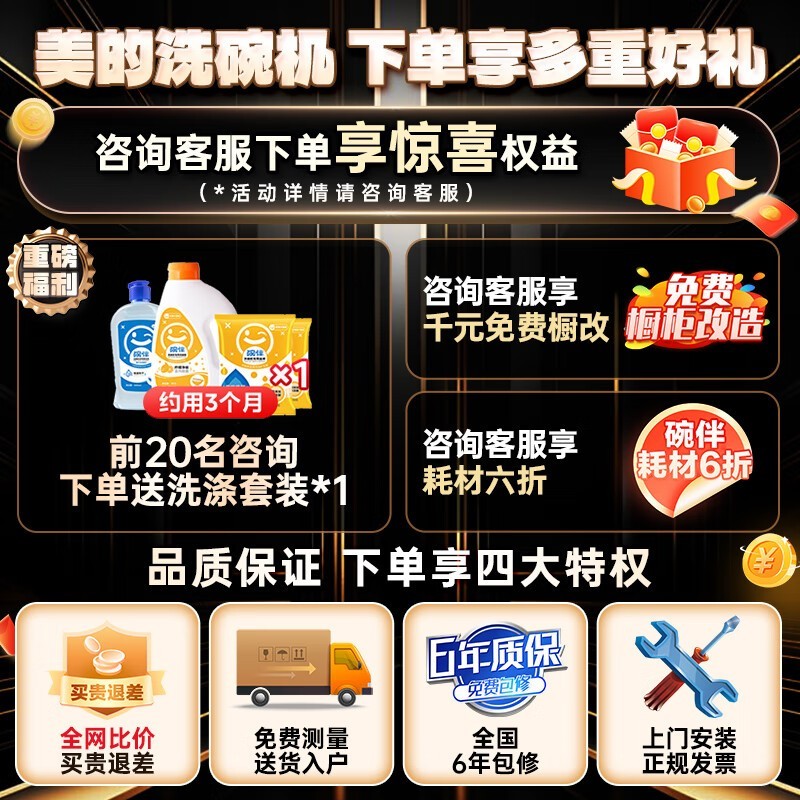 美的S52-X洗碗机3455元抢购