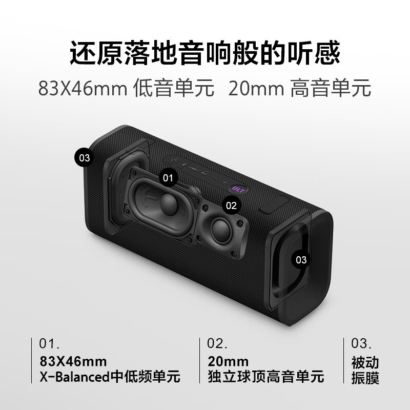 索尼ULT30音箱1099元抢购