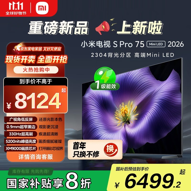 С�� S Pro Mini LED 2026 75Ӣ��