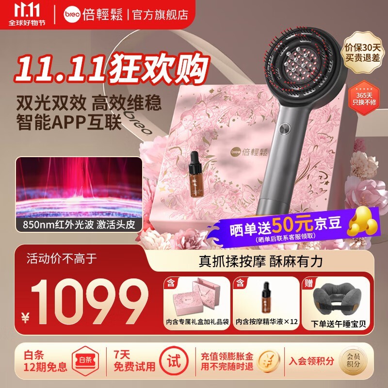 ������Scalp3S��Ħ��11.11����849Ԫ