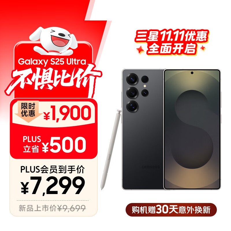 ����S25 Ultra 5G�ֻ���ʱ�һ�