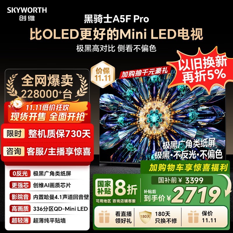 ��ά55A5F Pro�����Żݣ�����2435Ԫ